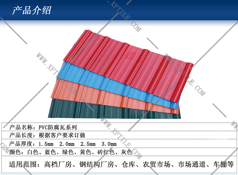 武汉为何PVC瓦原料价格上涨